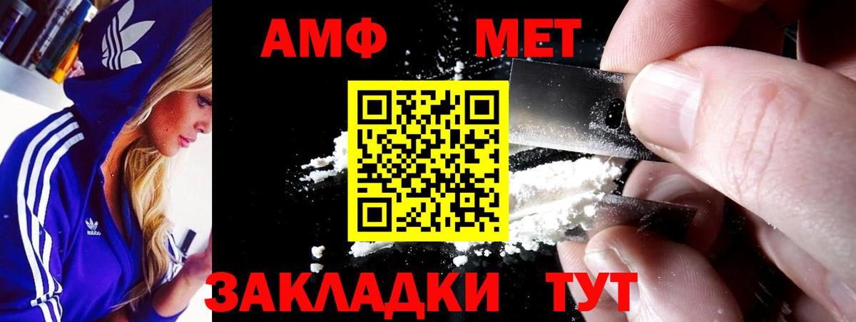 Amphetamine Premium Щёлково