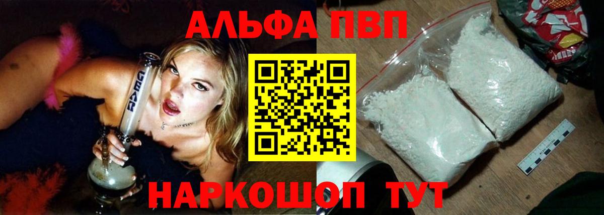 закладки  A PVP Соль  Щёлково  Вход с VPN  A PVP крисы CK 