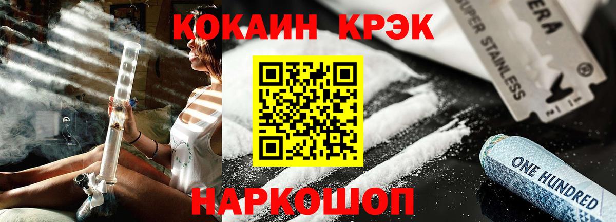 Cocaine 97% Щёлково