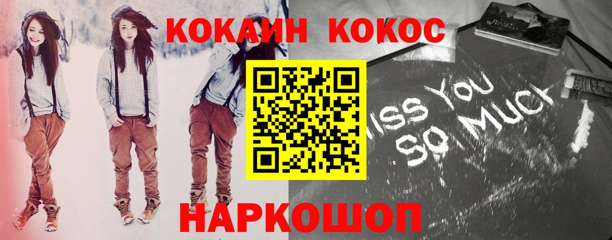 Кокаин  Cocaine Боливия  Вход с VPN  КОКАИН Перу  Щёлково 