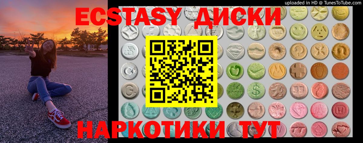 Экстази 300 mg  Вход с VPN  Щёлково  ЭКСТАЗИ VHQ 