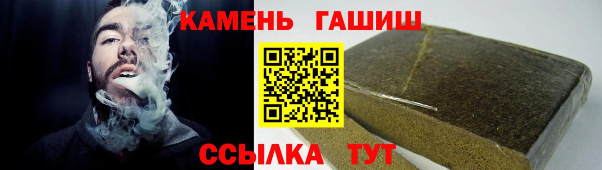 ГАШИШ  Вход с VPN  Щёлково  ГАШ убойный  ГАШ Ice-O-Lator 