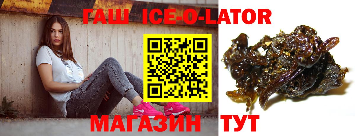 Гашиш гашик Щёлково