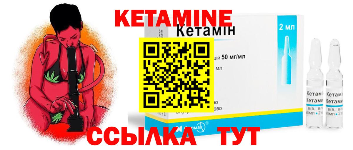 КЕТАМИН ketamine Щёлково