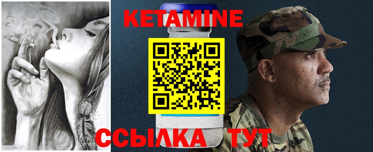 Щёлково  Кетамин ketamine  Вход с VPN 