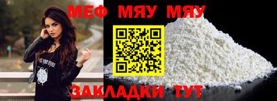 мефедрон Бузулук