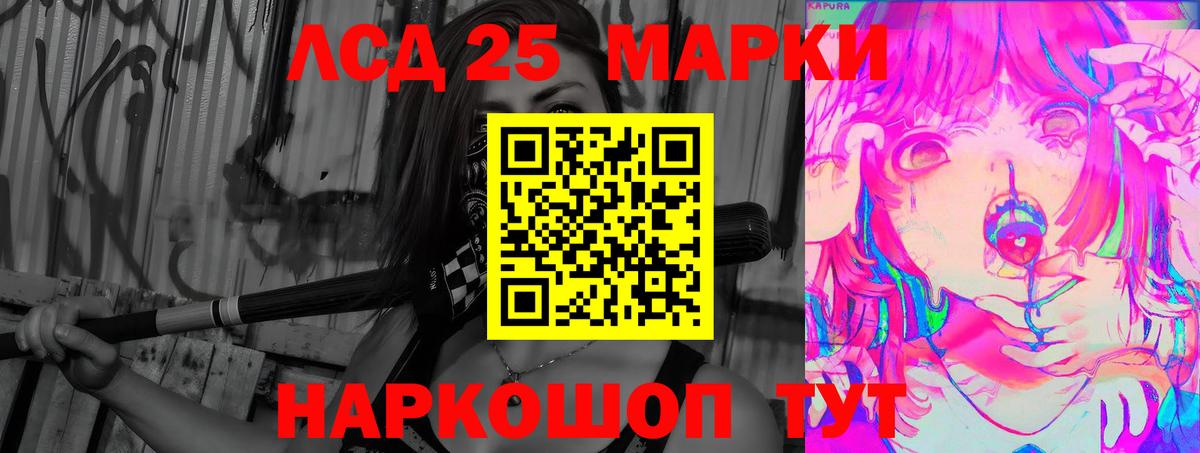 LSD-25 экстази кислота  Вход с VPN  Щёлково 