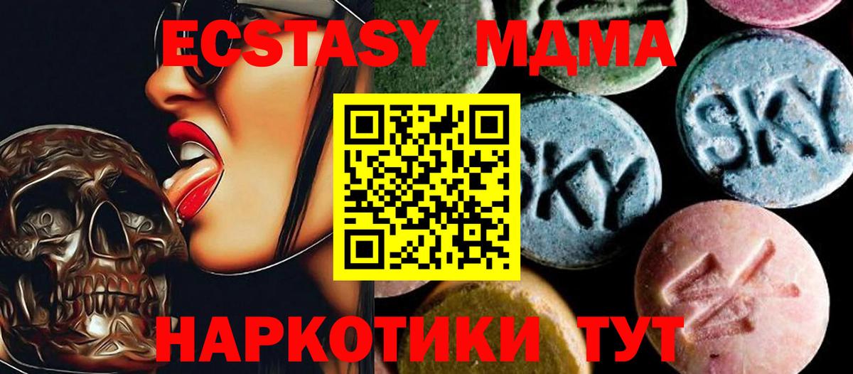 MDMA crystal  Вход с VPN  МДМА кристаллы  МДМА  Щёлково 