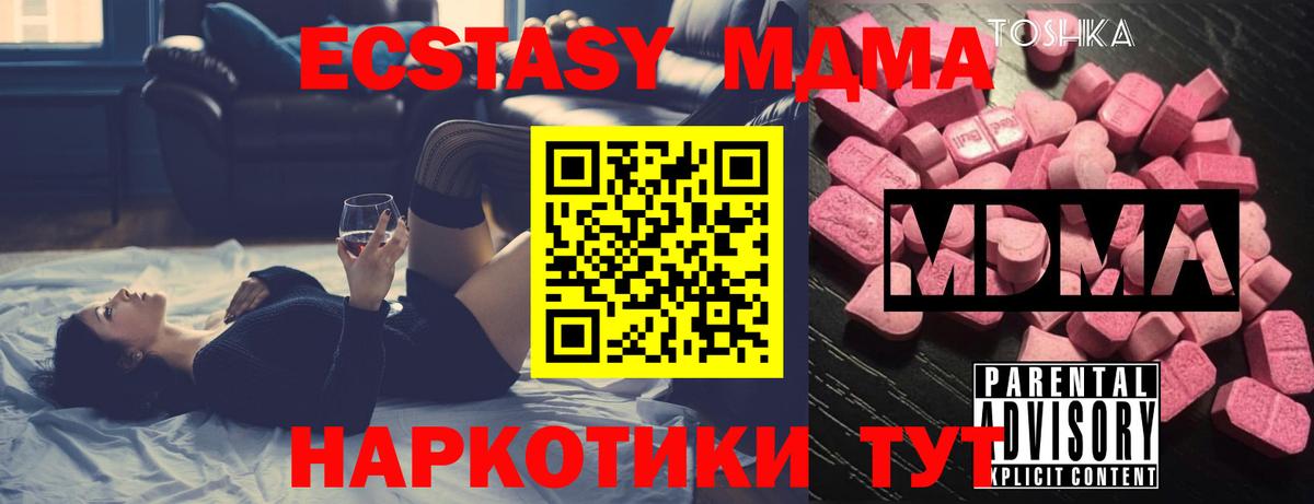 MDMA Molly Щёлково