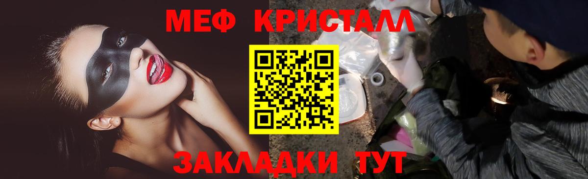 Мефедрон мяу мяу  Вход с VPN  Мефедрон мяу мяу  купить наркоту  Щёлково  МЯУ-МЯУ 