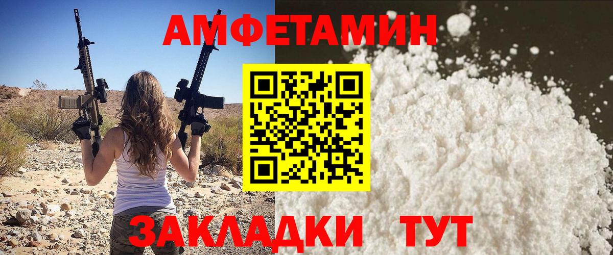 Первитин мет  Вход с VPN  Щёлково 