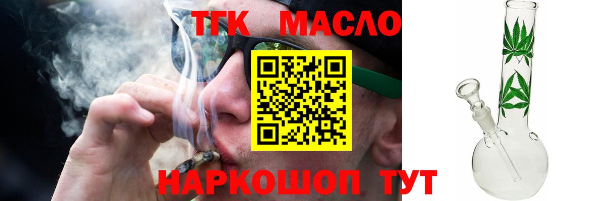 ТГК жижа Щёлково