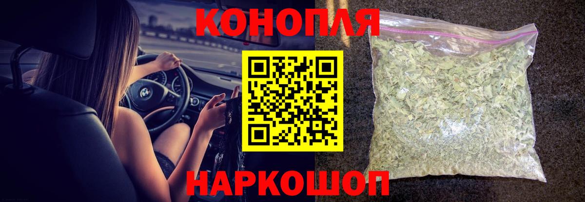 Каннабис Ganja  Бошки марихуана марихуана  Щёлково  Канабис конопля  Вход с VPN 